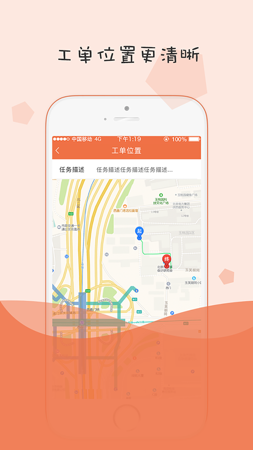 小蜜蜂消防app截图