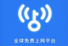 WiFi钥匙app