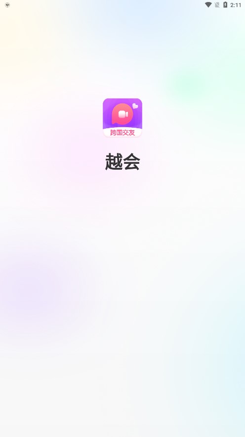 越会截图