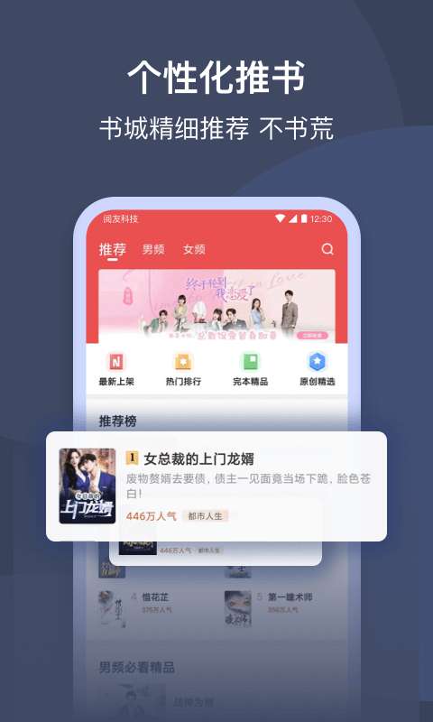 月鼠小说app截图