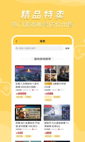 戏仔app截图