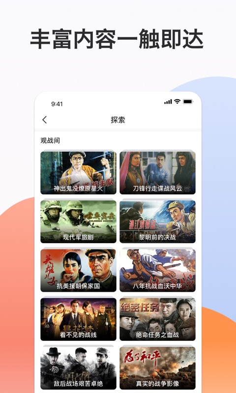 南瓜电影极速版app截图