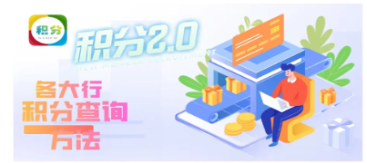 讯合积分兑换app