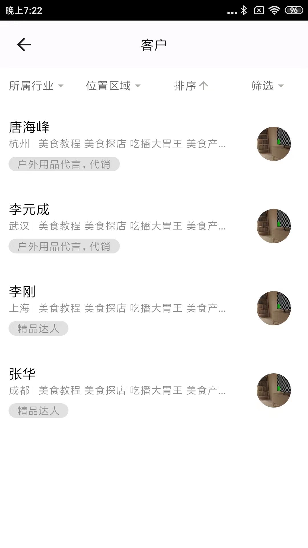 美言app截图