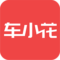 车小花app