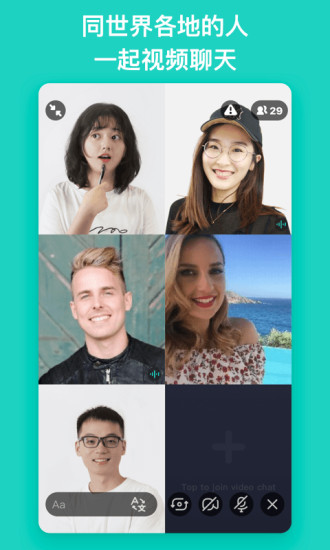 Yeetalk app(原Palpal)截图