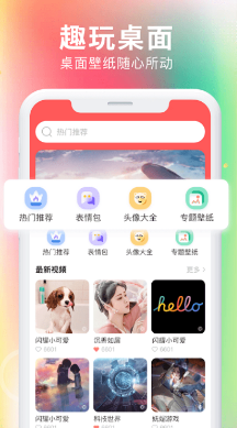 最美免费壁纸app