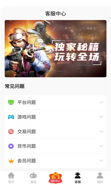 山海游戏大全app截图