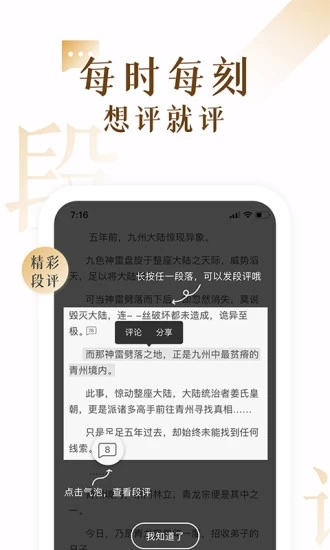 17K小说APP下载截图