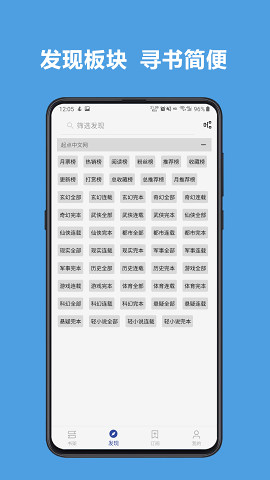 阅读app3.0最新版(2023精品书源)下载截图