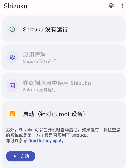 Shizuku app