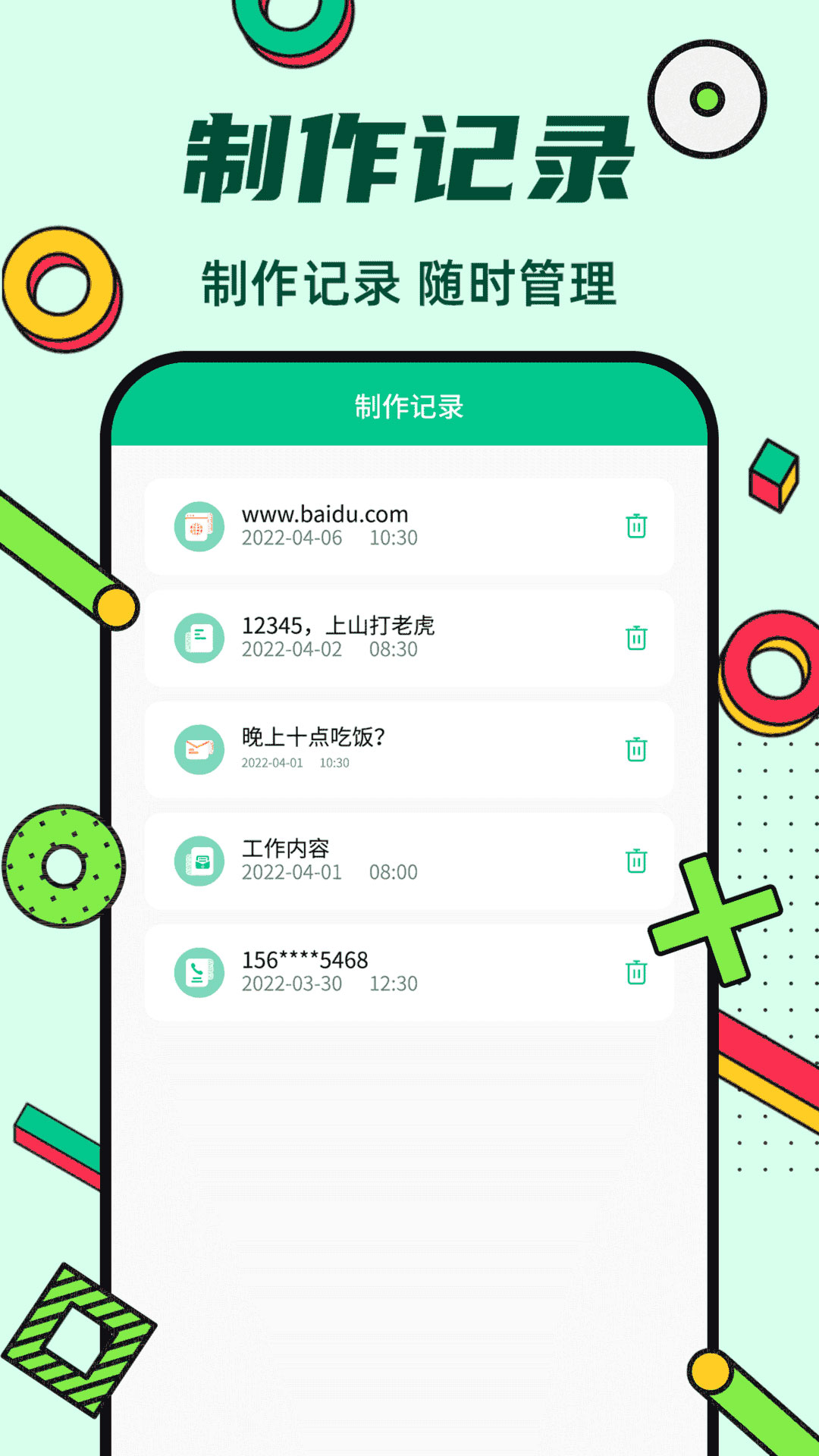 炫酷二维码制作app截图