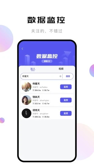 轻抖app截图