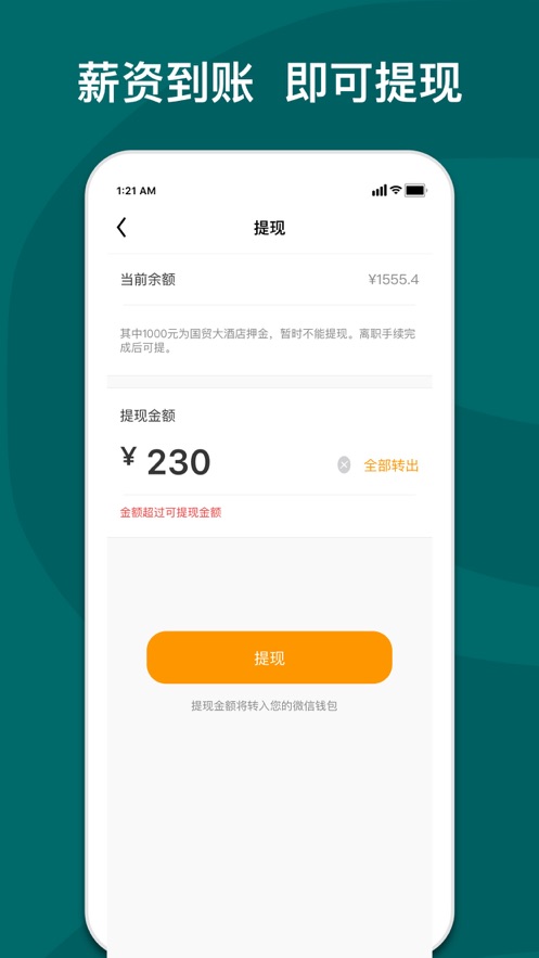 快乐e工app截图