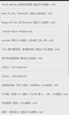 原神midi自动演奏器截图