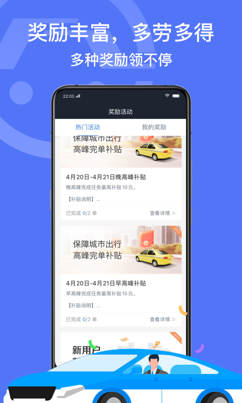 深圳出租司机端app截图