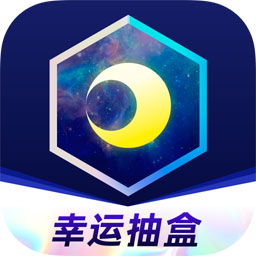 月光魔盒app