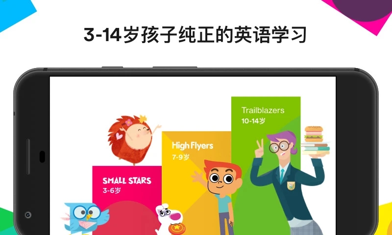 English One app(英孚教育)截图