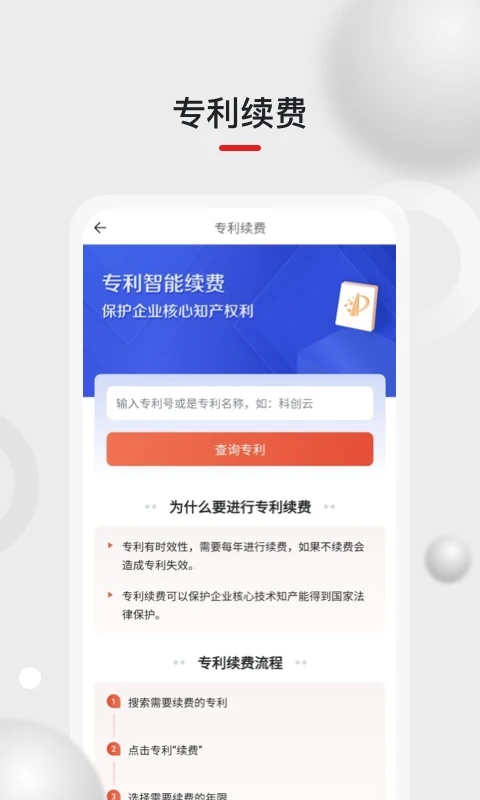 黑马科创云app截图