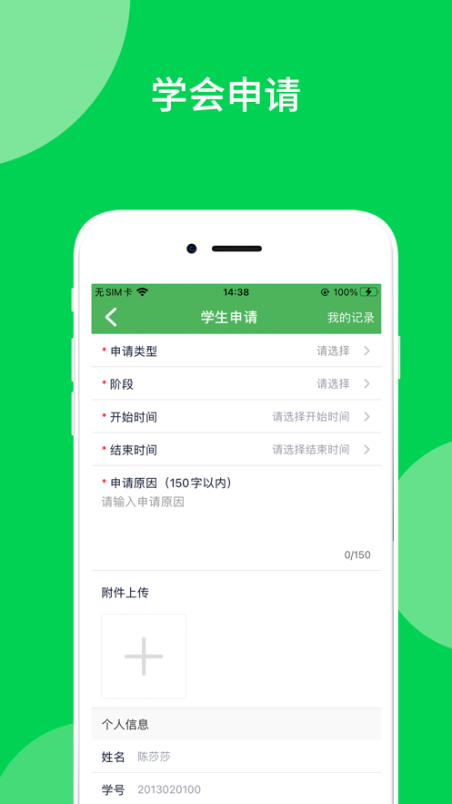 艺体通app截图