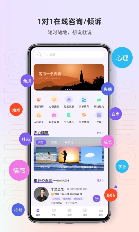 岸涌app下载截图