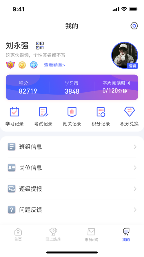 工惠在线app下载安装截图