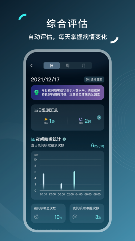 可可管家app截图