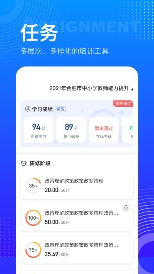 研修宝手机版app截图