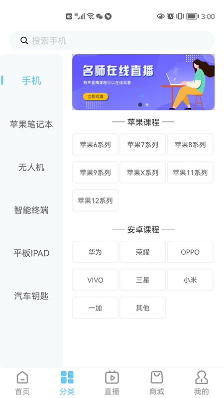 杨长顺维修家截图