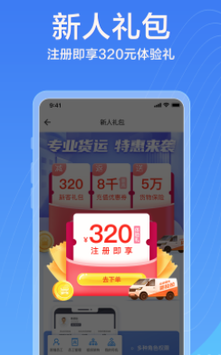 货拉拉企业版