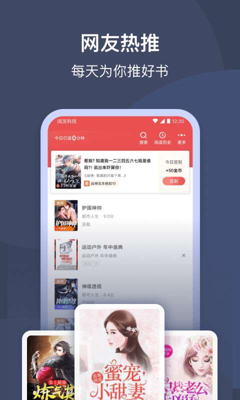 月鼠小说app截图