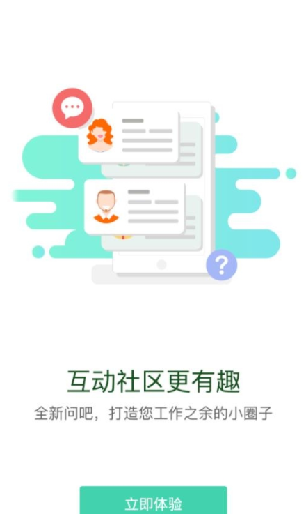 中海油海学app截图