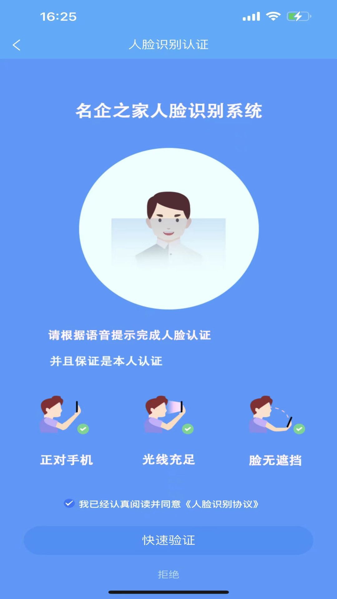 名企之家app截图