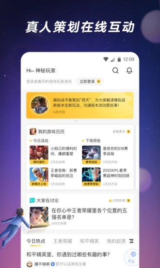 闪现一下app截图