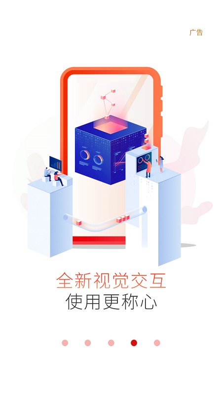 工银瑞信基金手机app截图