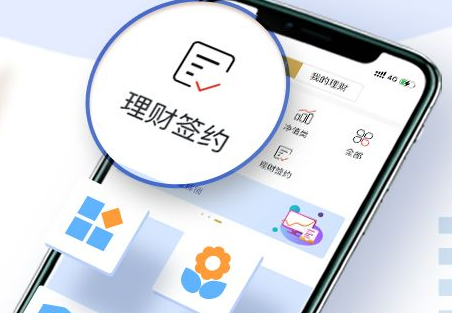 南京银行企业银行App