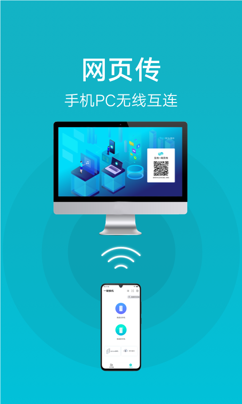 vivo互传app截图