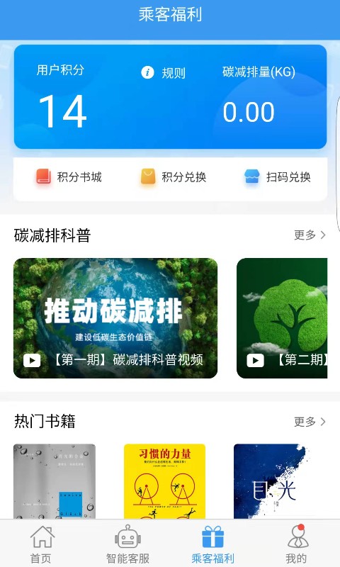 吉林行app截图