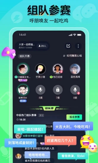 提提电竞下载官方版截图