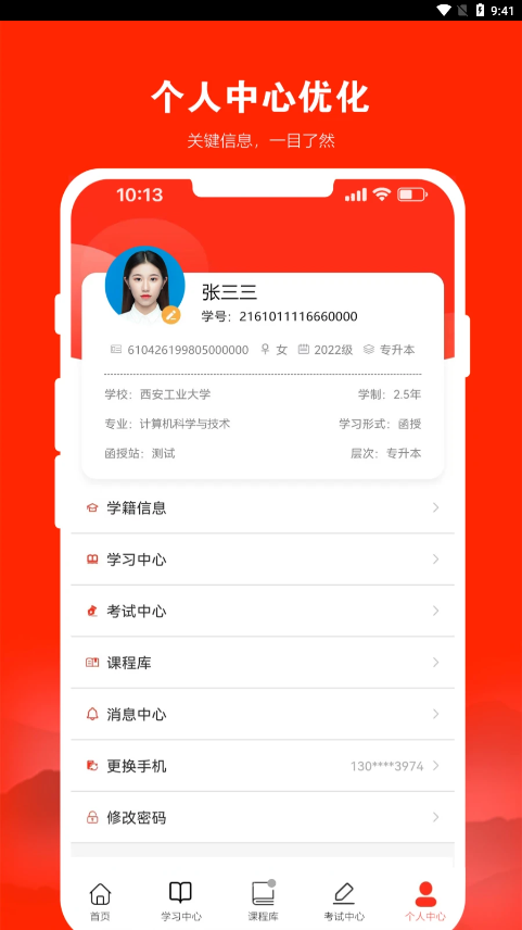 168网校app截图