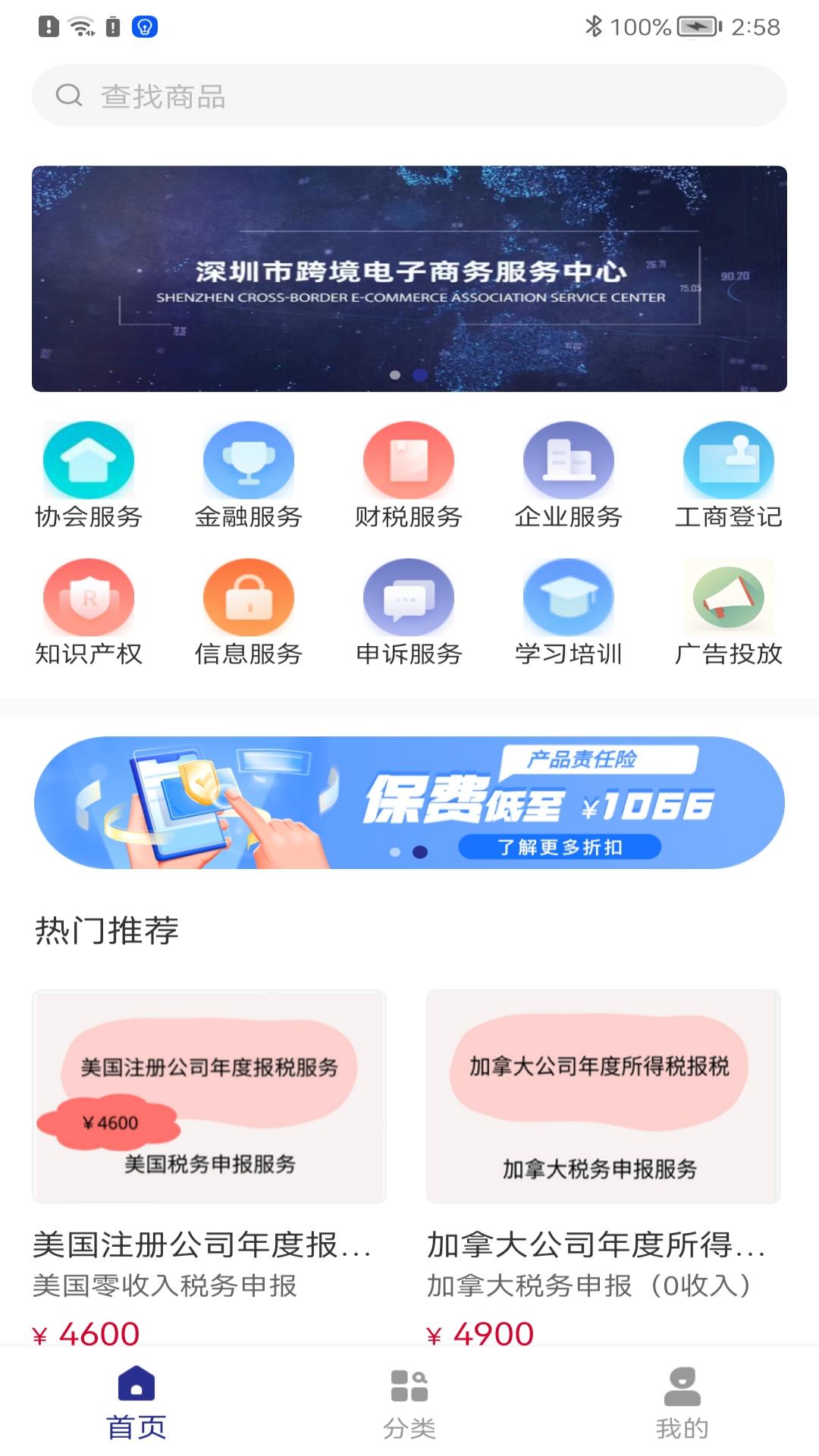 海汇集物app截图