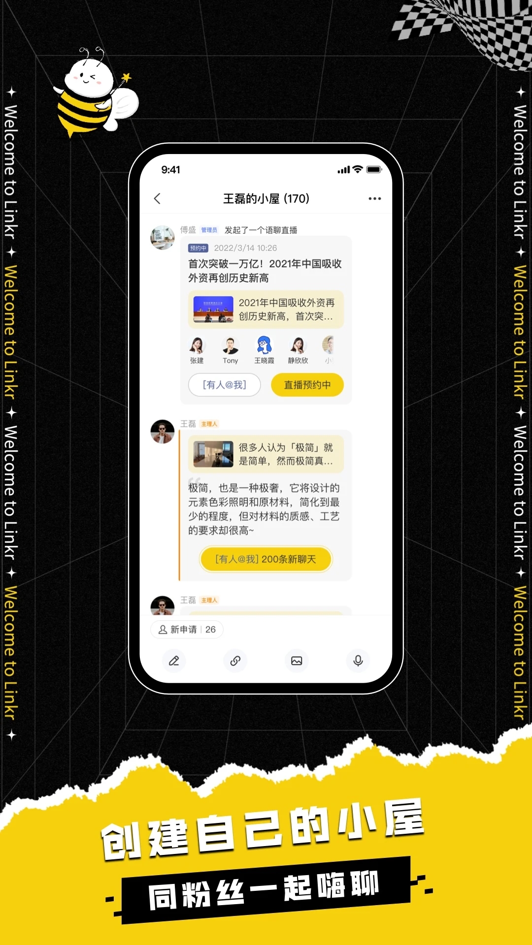 翎氪app截图