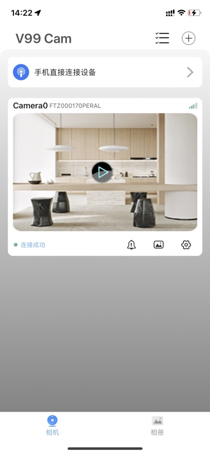 V99 Cam app截图