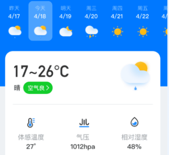 小时天气app