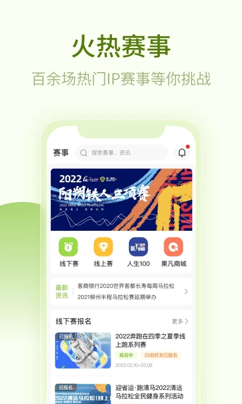 第一赛道app下载截图