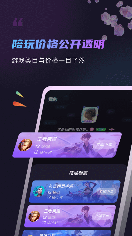 元恋app截图