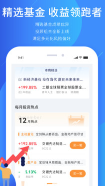 奕丰理财师app