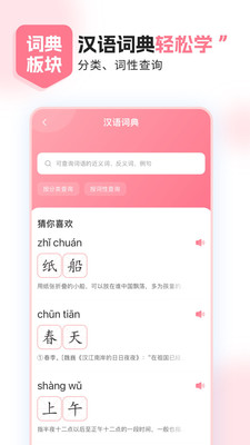 小孩子点读免费版下载截图