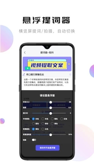 轻抖app截图