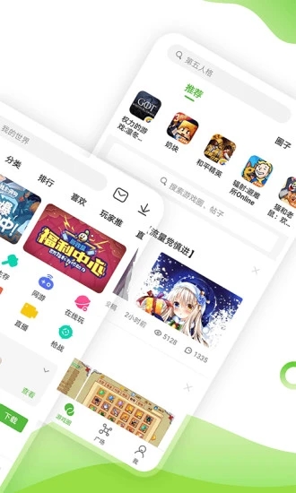 4399游戏大全app截图